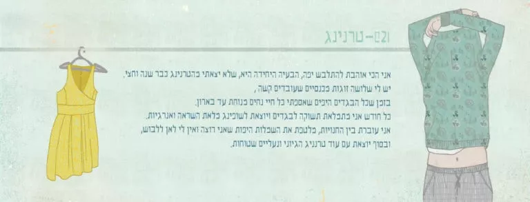טרנינג