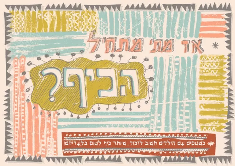 חופשה משפחתית ראשונה באיטליה